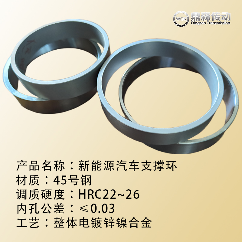 新能源汽車支撐環-04.jpg