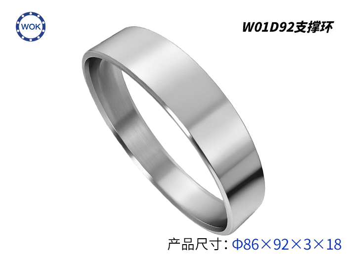 W01D92支撐環